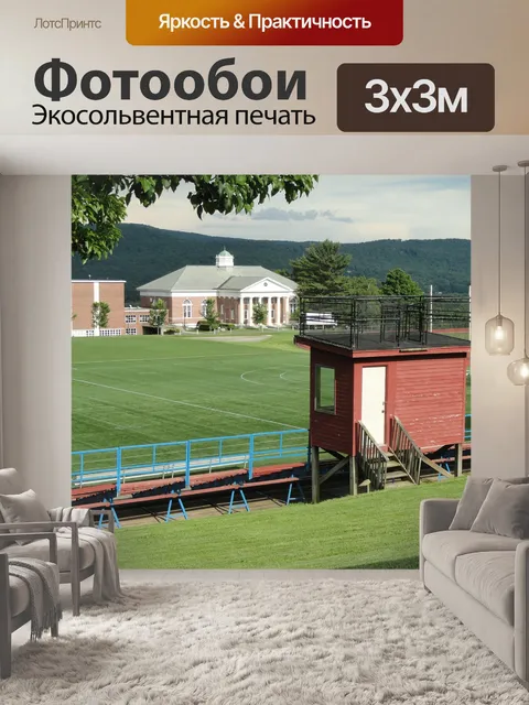 Фотообои Массачусетс