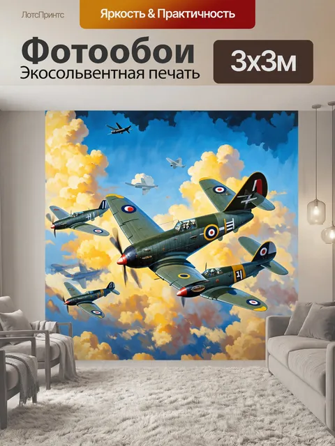 Фотообои воздушный бой во время первой мировой войны