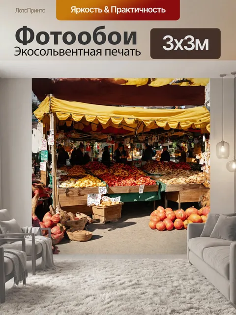 Фотообои уютная сцена, где мэрцишоры из бумаги и нитей создают сказочный навес над малым румынским рынком…