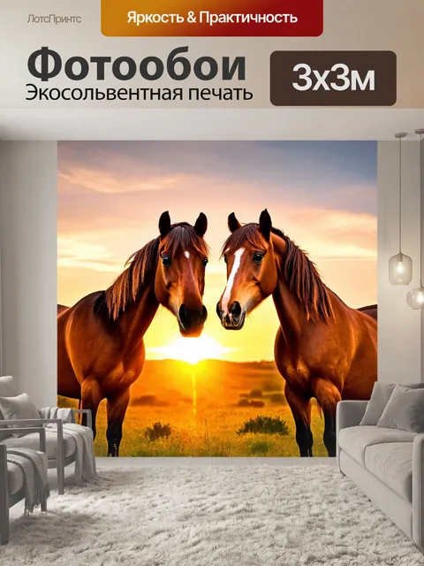 Фотообои животные в стиле неоромантизм: изображения пара скучающих лошадей