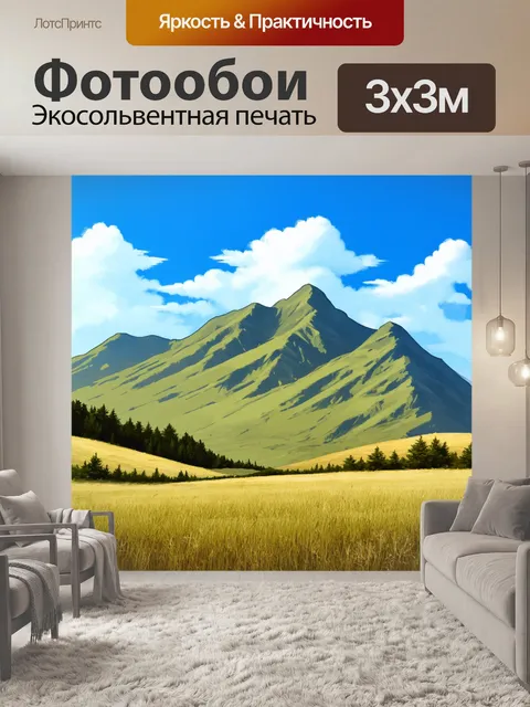Фотообои пейзаж в стиле скетч, ненасытные горы прикрыты саваном и небо с перистыми облаками