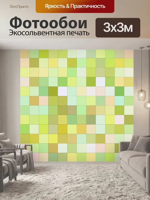 Фотообои Пэчворк квадратный зеленый
