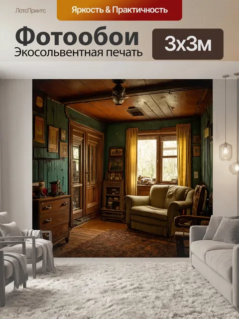 Фотообои в стиле дизельпанк, показывающие старинный дом с уютной кухней, наполненной деталями из других эпох