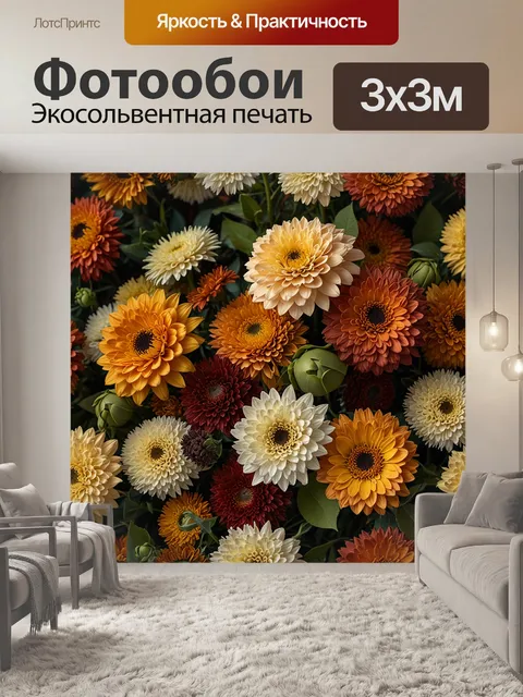 Фотообои осенний букет на боку