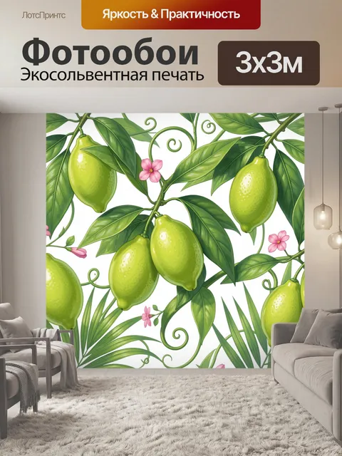 Фотообои Лимоны, листья и розовые цветы