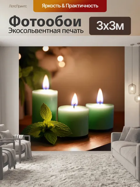Фотообои мятный цвет, вечерние огни свечей с мятными ароматами, уютная атмосфера, детали в интерьере, теплое сияние
