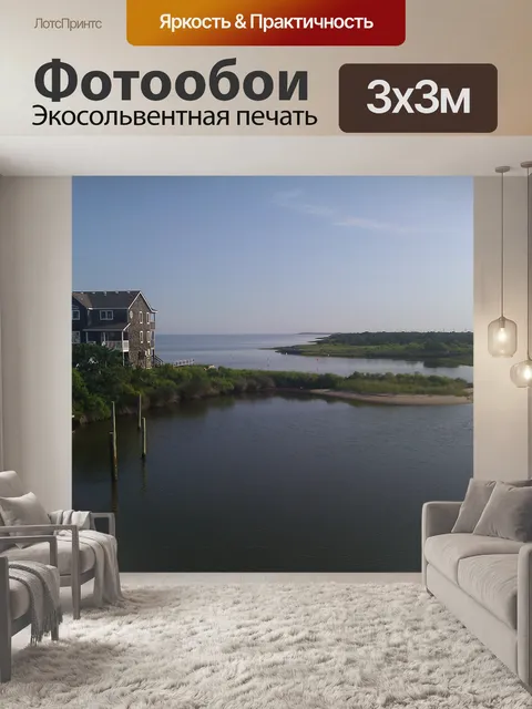 Фотообои Avon NC Звук