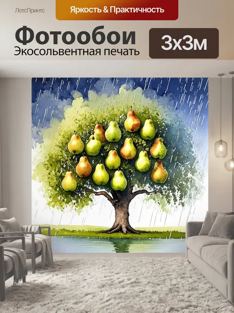 Фотообои под дождливым небом старое груше растет множество больших