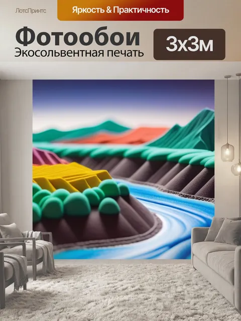 Фотообои пейзаж с пластилина красивый