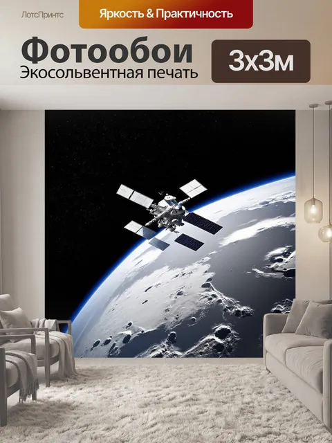 Фотообои черно-белый, показывающие космические корабли и галактики в космосе, переданные с использованием технологии…