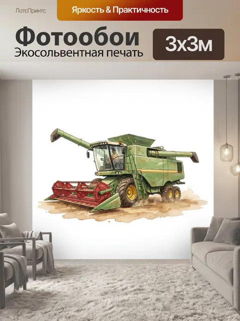 Фотообои Комбайн в пыльном поле