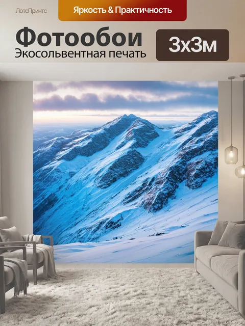 Фотообои суровые условия зимней горы со льдом и снежными сугробами
