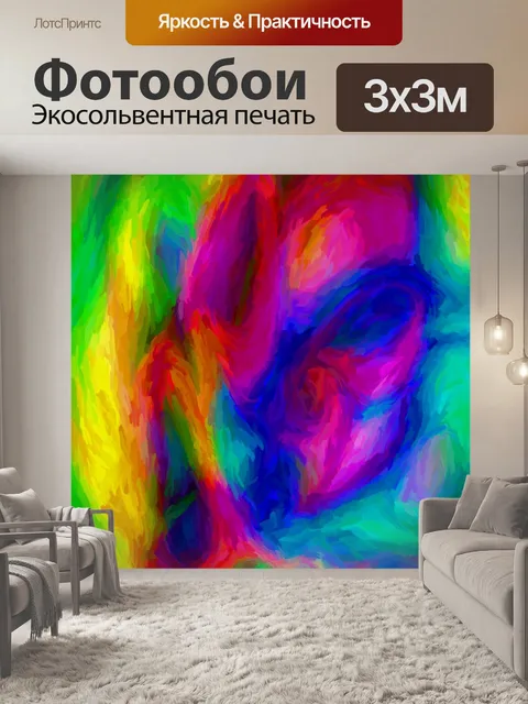 Фотообои Абстракция