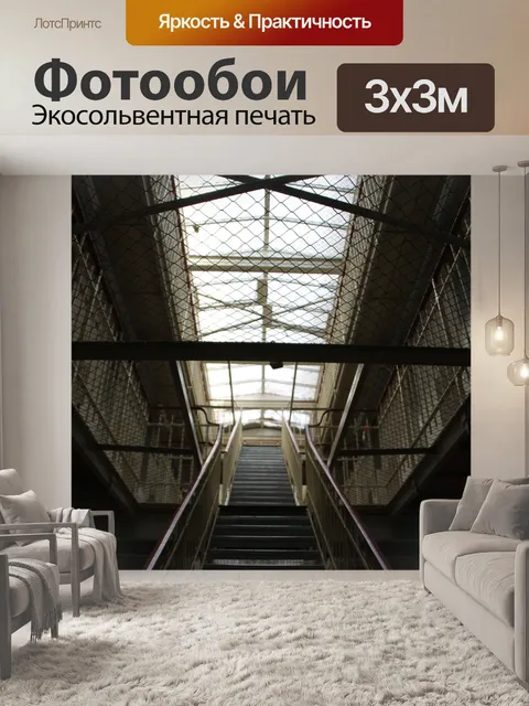 Фотообои Тюрьма