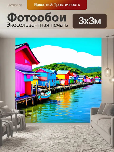 Фотообои япония: небольшой рыбацкий городок на берегу моря, где дома сделаны из дерева и покрашены в яркие цвета