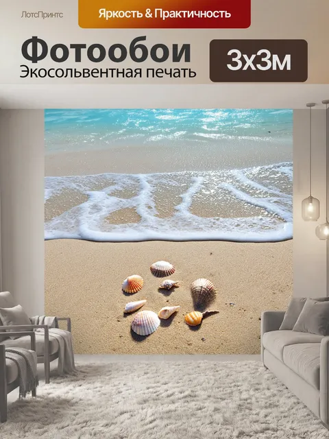 Фотообои пляж на мальдивах, огражденный корнями пальм и ракушками, разбросанными по песку