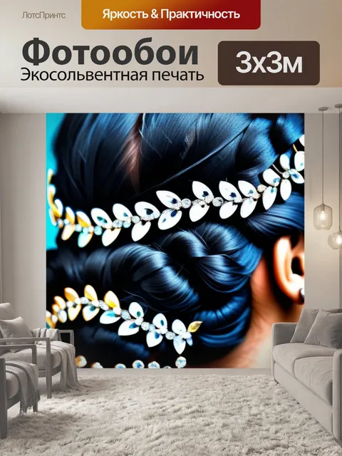 Фотообои прическа с косами и стразами