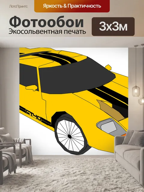 Фотообои Машина
