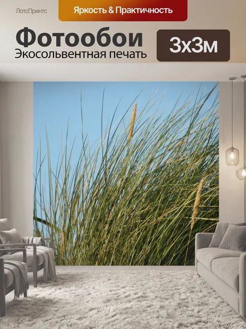 Фотообои Пляж