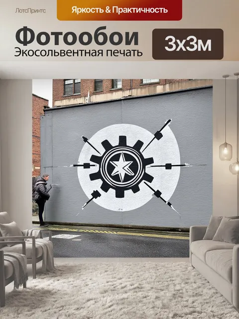 Фотообои серый индустриальный город
