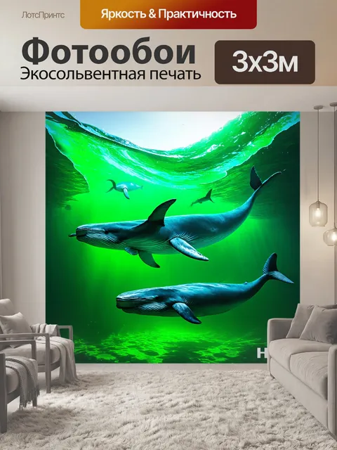 Фотообои зеленые в стиле сюрреализм, плавно перетекающая в зеленый океан с плавающими летающими китами