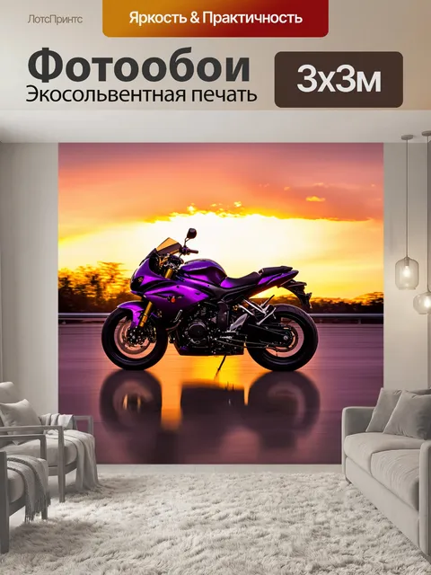 Фотообои удивительный закат с фиолетовыми и золотыми оттенками отражается в зеркальных поверхностях мотоциклов