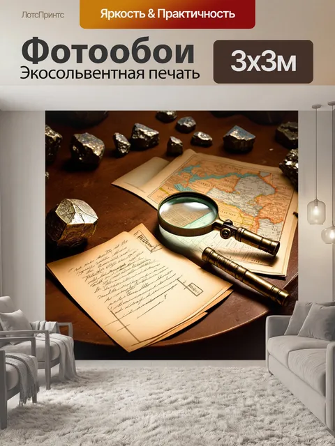 Фотообои на столе у холмса разложены карты и заметки по делу