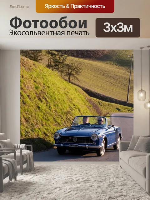 Фотообои Тоскана