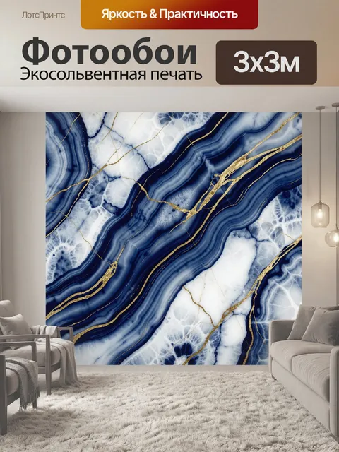 Фотообои Синие мраморные волны с золотом