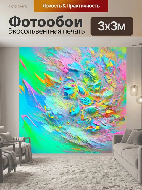 Фотообои абстракция в стиле пастельный рисунок с элементами сюрреализма