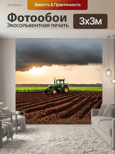 Фотообои трактор стоит в центре поля, обрабатывая почву под вечерним светом, когда солнце садится за горизонт