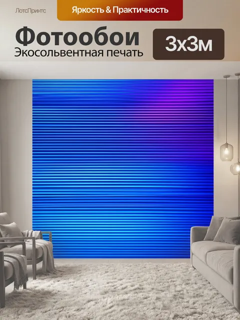 Фотообои абстракция в стиле кинематографический