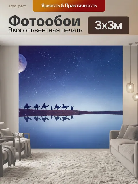 Фотообои бедуин, пустыня, караван, верблюды