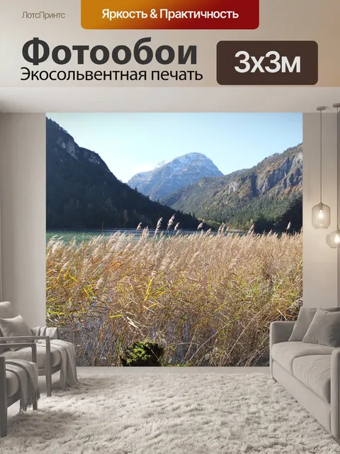 Фотообои Озеро