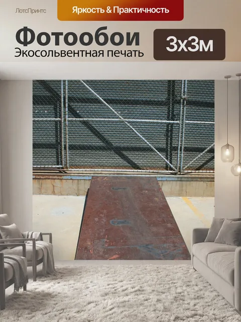 Фотообои сталь ворота и рампы