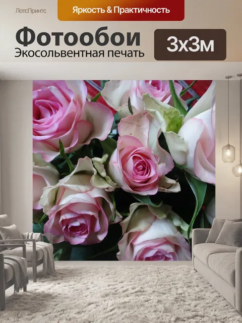 Фотообои Розы