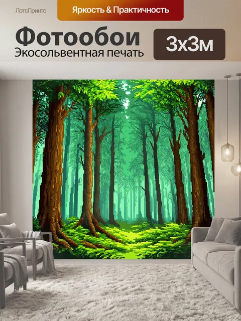 Фотообои лес в стиле плоский, изображающие таинственный лес с высокими деревьями и мягким светом, пробивающимся…