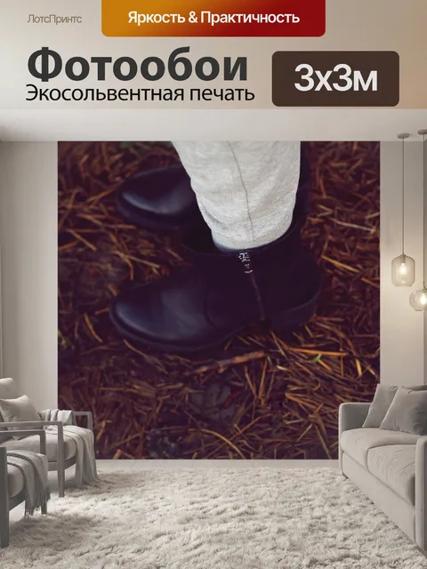 Фотообои Осень