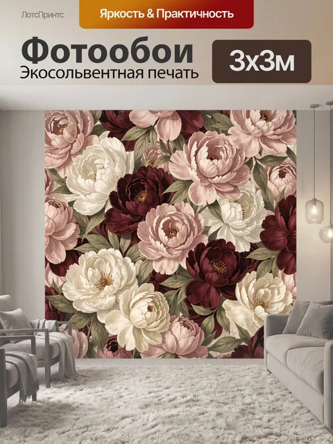 Фотообои Пышные пионы в бордово-розовой гамме