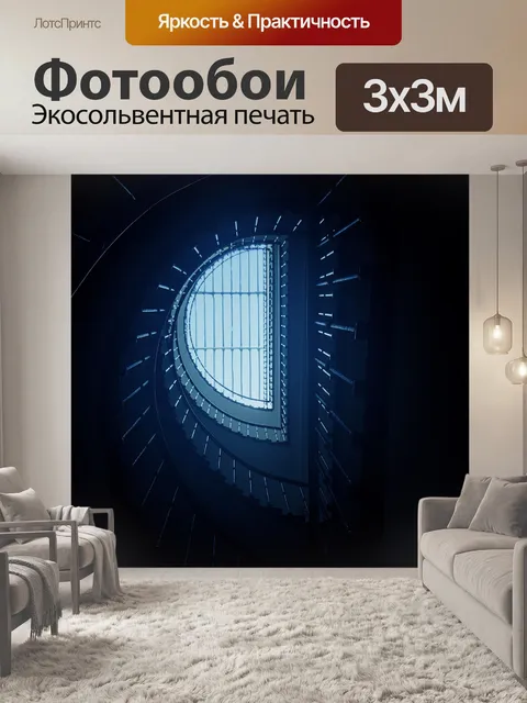 Фотообои Архитектуры