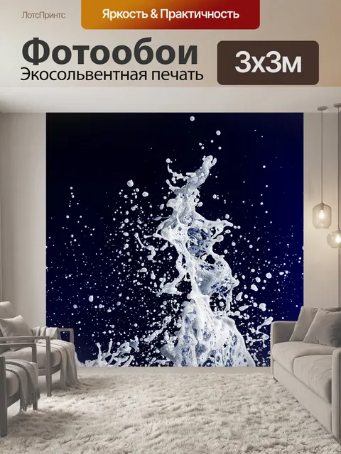Фотообои Вода