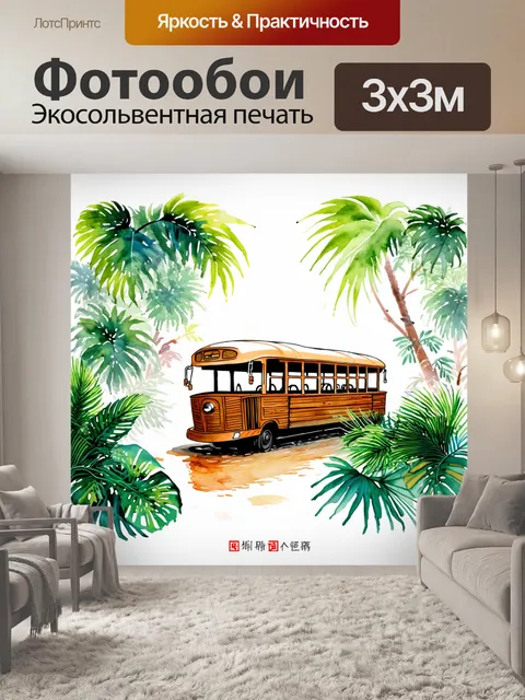 Фотообои в гармонии с природой