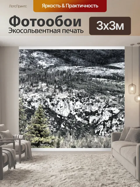 Фотообои Национальные лесные горы