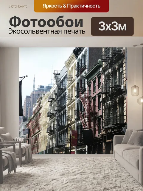 Фотообои Мегаполис