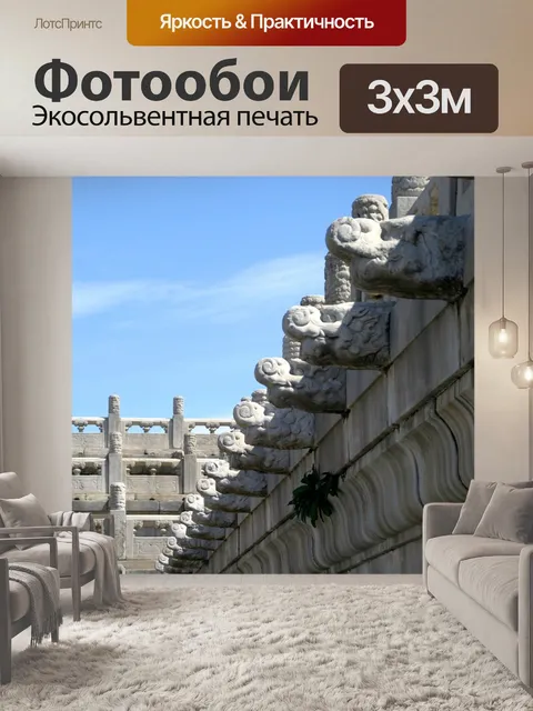 Фотообои Орнамент