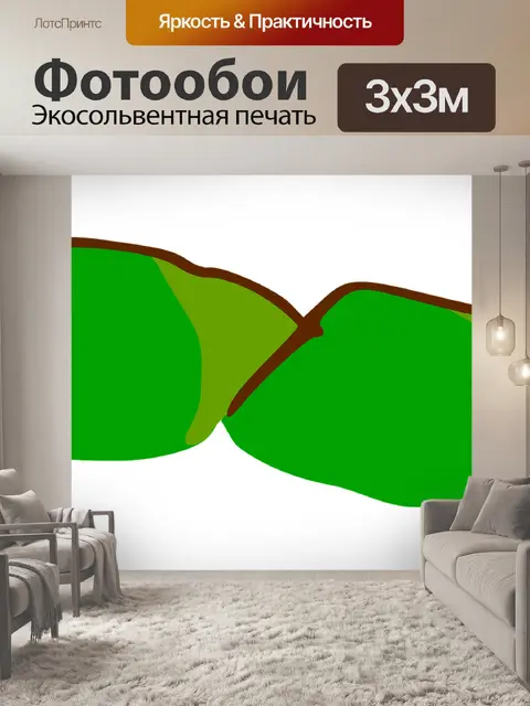Фотообои Холм