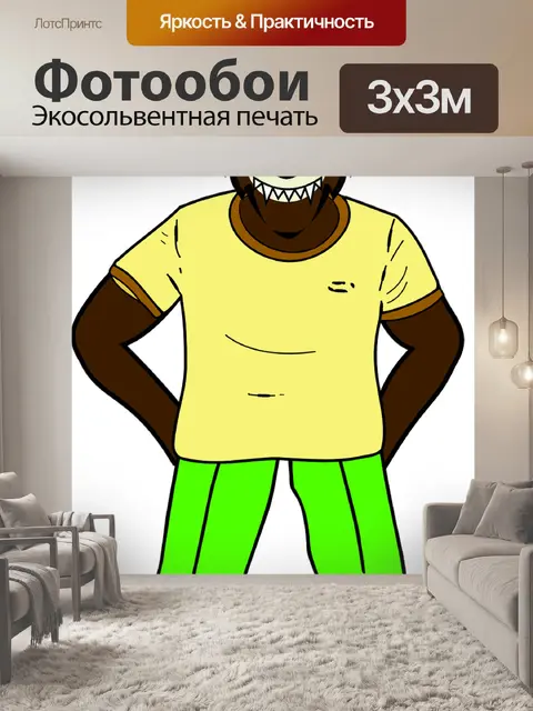 Фотообои Волк