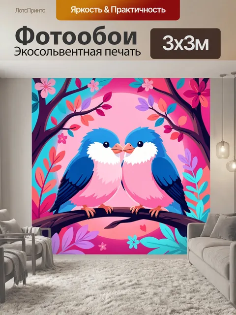 Фотообои Влюблённые птицы на ветке