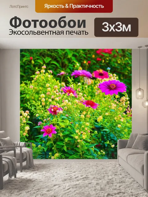 Фотообои с фоном из цветов и зелени, создающим свежесть