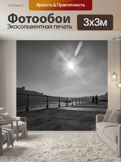 Фотообои Уитби город в Англии